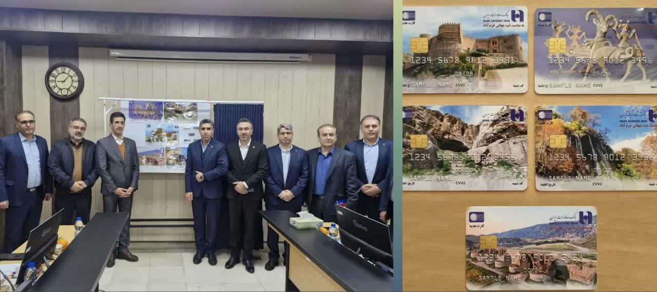 رونمایی از کارت هدیه اختصاصی ثبت جهانی دره خرم‌آباد در لرستان