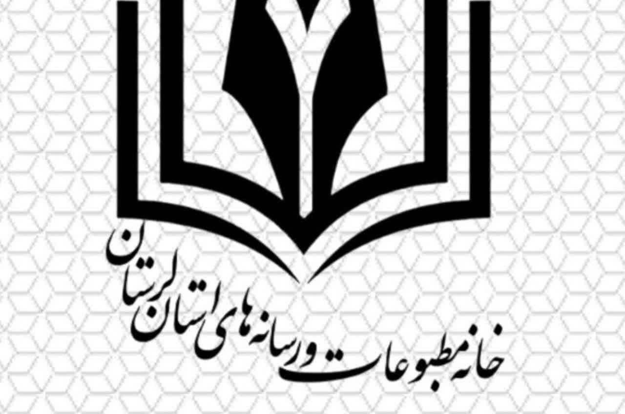 بیانیه رسمی خانه مطبوعات و خبرگزاری‌های لرستان درباره توهین یک بلاگر به زنان لر