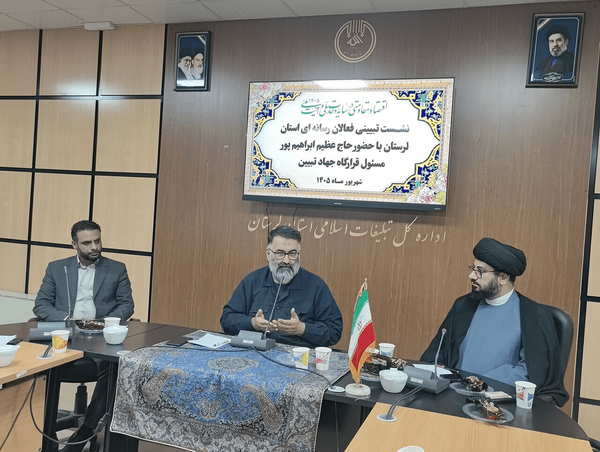 مسئول قرارگاه جهاد تبیین کشور در نشست با خبرنگاران لرستان؛از آمادگی برای جنگ تا جنگ روایت‌ها؛ پیام سردار ابراهیم‌پور به رسانه‌های لرستان