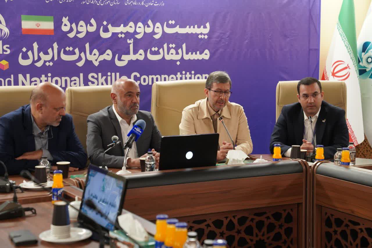 برگزاری نشست خبری بیست‌ودومین مسابقات ملی مهارت با شعار مهارت زیر بنای بهروری و محور توسعه ایران