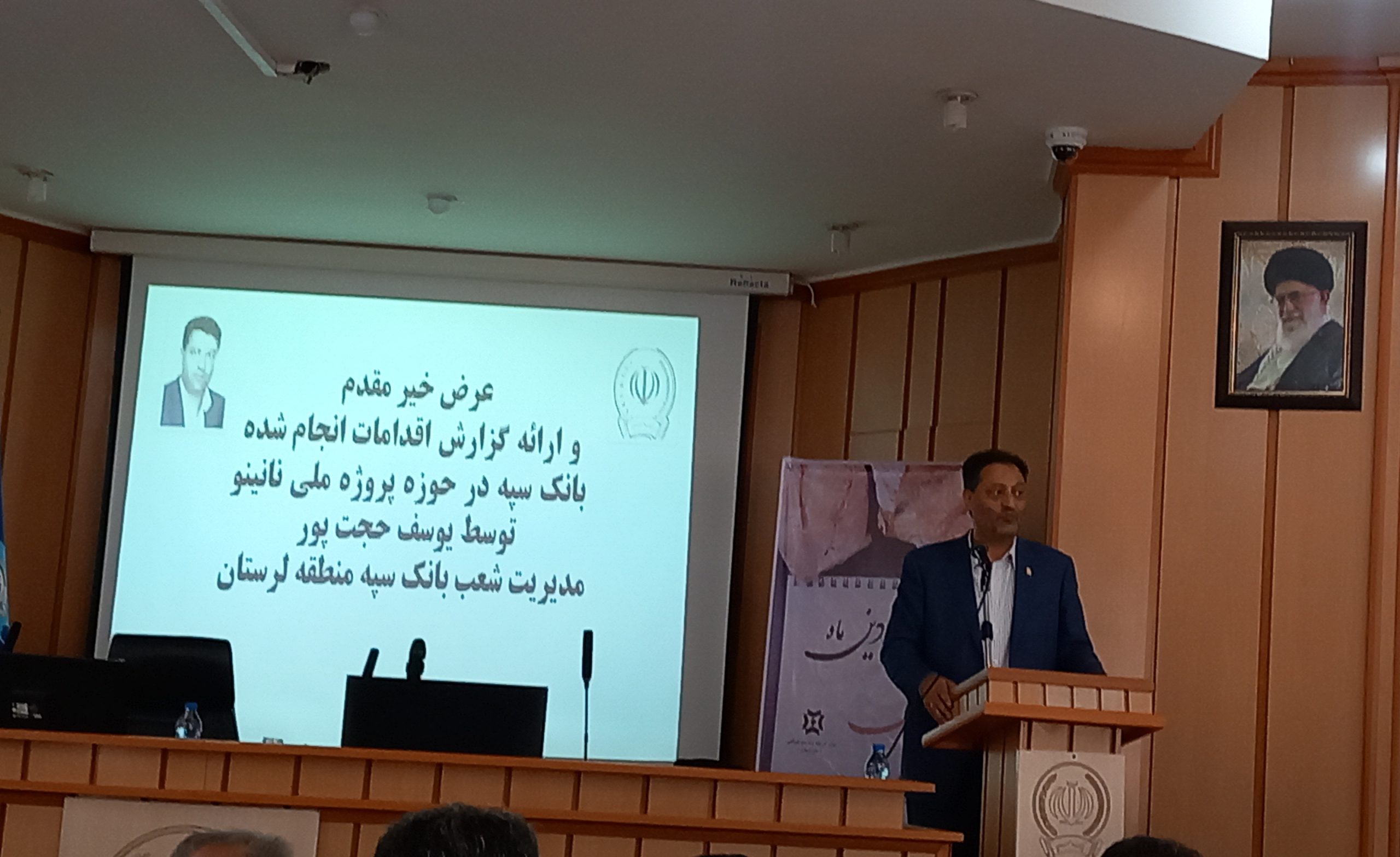 تشریح گزارش اقدامات انجام شده بانک سپه استان لرستان در حوزه پروژه ملی نانینو