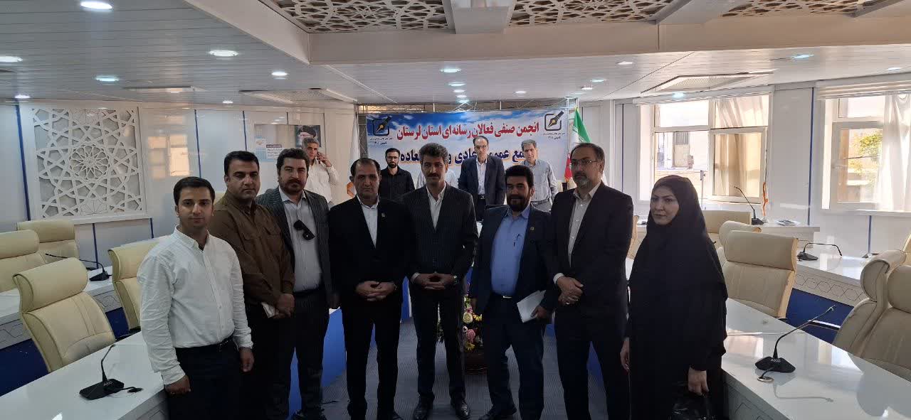 انتخابات اعضای جدید هیآت مدیره انجمن صنفی فعالان رسانه استان لرستان برگزارشد.