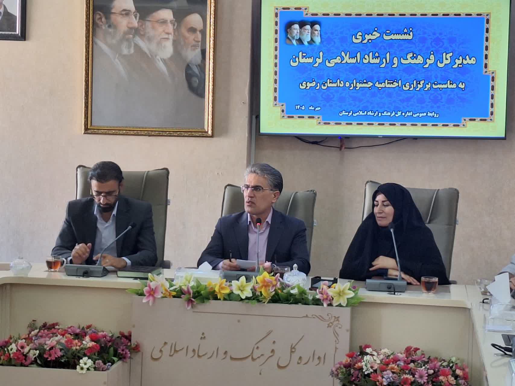 روایت یک رویداد ملی از خرم‌آباد؛ وقتی ادبیات رضوی به لرستان رسید