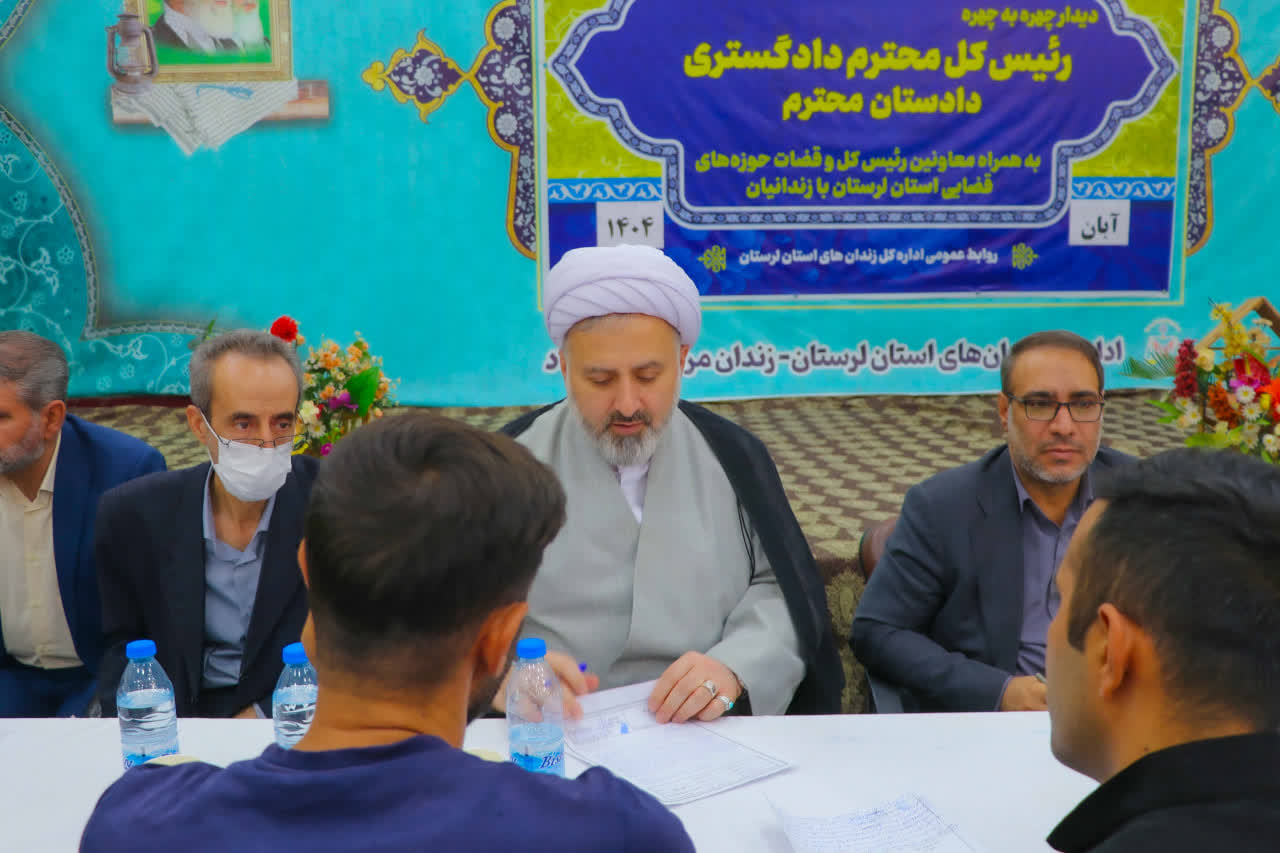 همزمان با بازدید رئیس‌کل دادگستری لرستان از زندان مرکزی خرم‌آباد ۲٠زندانی آزاد شد