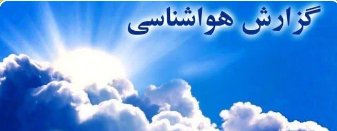 کارشناس هواشناسی استان:لرستان طی ۲۴ ساعت آینده خنک‌تر می‌شود