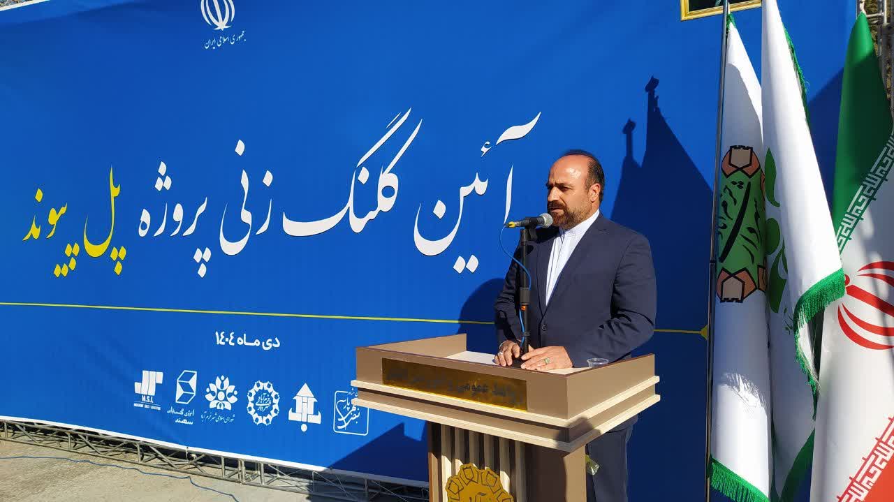 کلنگ "پل پیوند"، آرمان‌شهری برای گردشگری ایران در خرم آباد بر زمین زده شد