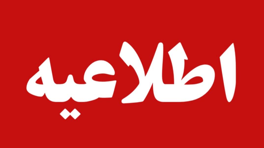 مراکز درمانی دانشگاه علوم پزشکی لرستان پذیرای همه بیمه های تکمیلی خواهند بود